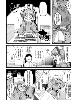 Page 9 of Moe wa Sensei de Hametsu shitai 2