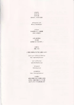 Page 25 of Nihon Mousou Mesu Kunoichi Ryoujoku Tan