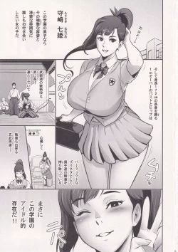 Page 2 of Nihon Mousou Mesu Kunoichi Ryoujoku Tan
