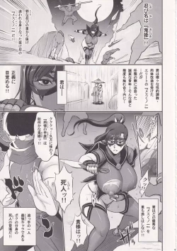 Page 6 of Nihon Mousou Mesu Kunoichi Ryoujoku Tan