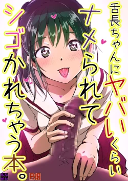 Page 1 of Shitachou-chan ni Yabai Kurai Namerarete Shigo Kareru Hon.