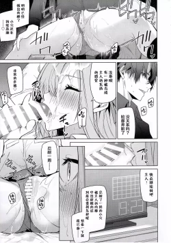 Page 11 of Asuna to Isshuukan Go ni. | 与亚丝娜的一周后。