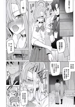 Page 14 of Asuna to Isshuukan Go ni. | 与亚丝娜的一周后。