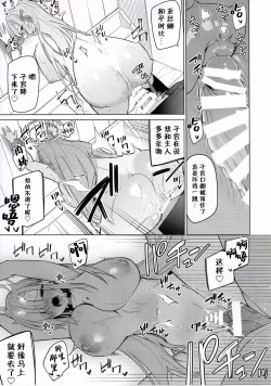 Page 23 of Asuna to Isshuukan Go ni. | 与亚丝娜的一周后。