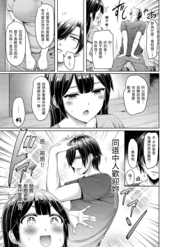 Page 125 of Chichi Press! | 來勢胸胸！