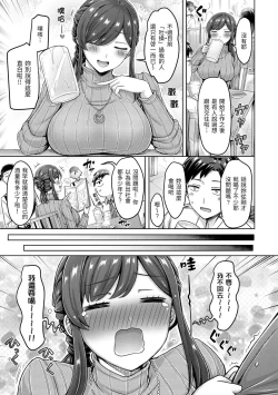 Page 145 of Chichi Press! | 來勢胸胸！