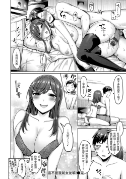 Page 160 of Chichi Press! | 來勢胸胸！