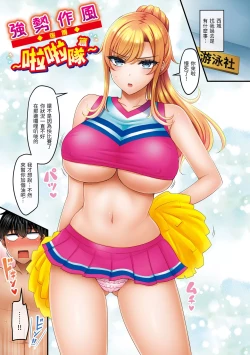 Page 185 of Chichi Press! | 來勢胸胸！