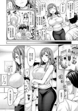 Page 26 of Chichi Press! | 來勢胸胸！