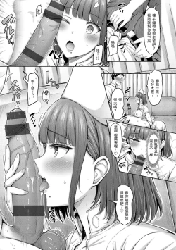 Page 75 of Chichi Press! | 來勢胸胸！