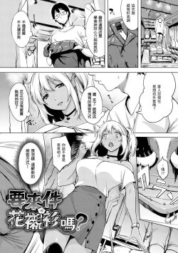 Page 135 of Tsumi Tsukurina H | 悖德的性愛