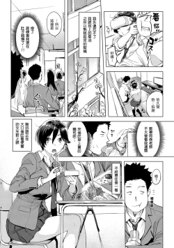 Page 5 of Tsumi Tsukurina H | 悖德的性愛
