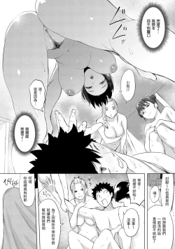 Page 76 of Tsumi Tsukurina H | 悖德的性愛