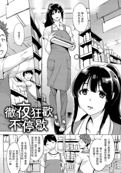 Page 91 of Tsumi Tsukurina H | 悖德的性愛