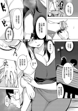 Page 96 of Tsumi Tsukurina H | 悖德的性愛