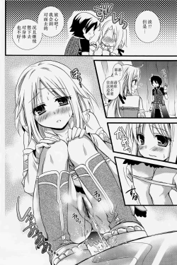 Page 9 of Mezase Dungeon Master