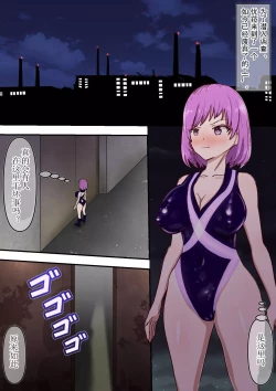 Page 3 of Tsuyoki Onna mo Choukyou Shite Futanari Hentai Mesubuta ni Suru Koujou | 就连强势的女人也能调教成扶她变态母猪的工厂