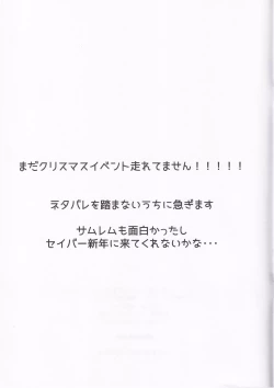 Page 19 of Saimin Zumi / Kyrielight