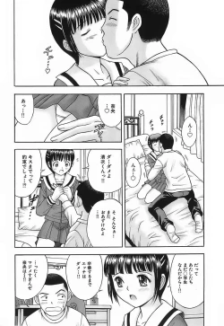 Page 100 of Chikan Play