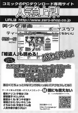 Page 168 of Chikan Play