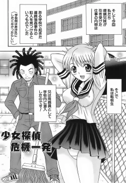 Page 36 of Chikan Play