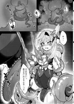 Page 10 of Hyougokuka