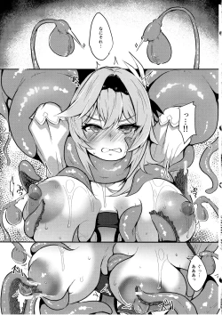 Page 18 of Hyougokuka