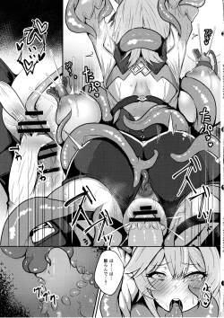 Page 24 of Hyougokuka