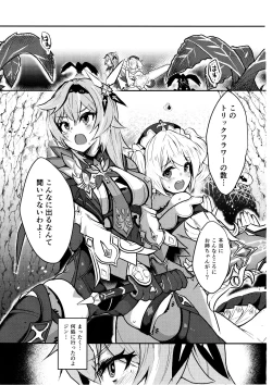 Page 2 of Hyougokuka