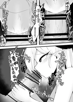 Page 17 of Mutsuki-chan to Tanoshiku Ikokka