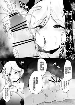 Page 18 of Mutsuki-chan to Tanoshiku Ikokka