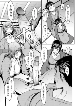 Page 115 of OL-tachi wa Mousouchuu