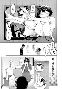 Page 173 of OL-tachi wa Mousouchuu