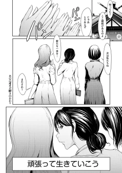 Page 20 of OL-tachi wa Mousouchuu