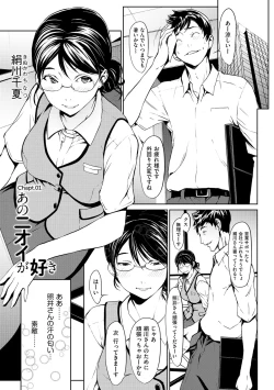 Page 3 of OL-tachi wa Mousouchuu