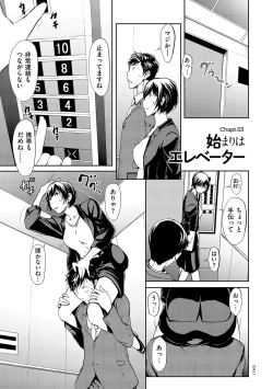 Page 41 of OL-tachi wa Mousouchuu