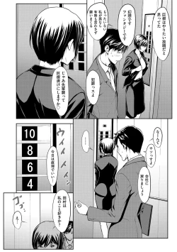 Page 46 of OL-tachi wa Mousouchuu