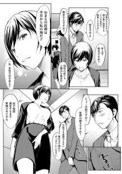 Page 47 of OL-tachi wa Mousouchuu