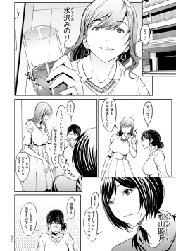 Page 4 of OL-tachi wa Mousouchuu