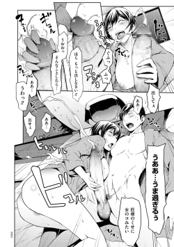 Page 50 of OL-tachi wa Mousouchuu