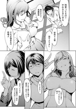 Page 5 of OL-tachi wa Mousouchuu