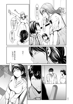 Page 7 of OL-tachi wa Mousouchuu