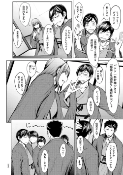 Page 96 of OL-tachi wa Mousouchuu