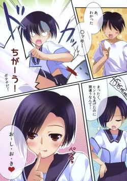 Page 4 of Rinko Plus＋