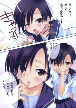 Page 8 of Rinko Plus＋