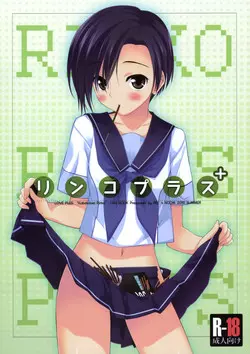Download Rinko Plus＋