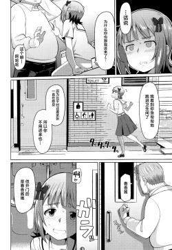 Page 11 of Ninki Idol no Renai Jijou