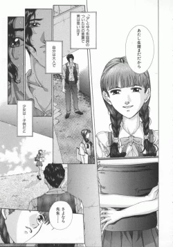 Page 103 of Gensou Renai Shugi