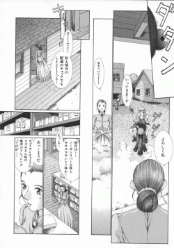 Page 112 of Gensou Renai Shugi