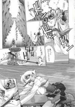 Page 115 of Gensou Renai Shugi